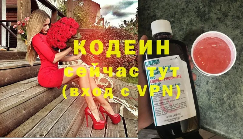 сайты даркнета официальный сайт  Верея  Кодеин Purple Drank 