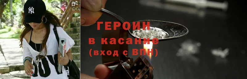 ГЕРОИН белый  Верея 