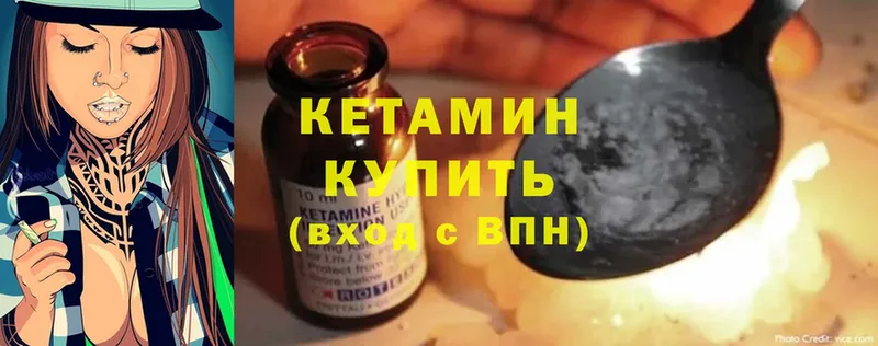 Кетамин ketamine  Верея 