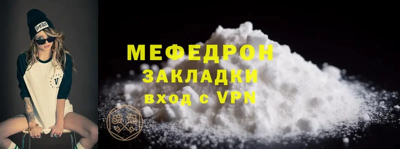 Меф mephedrone  Верея 