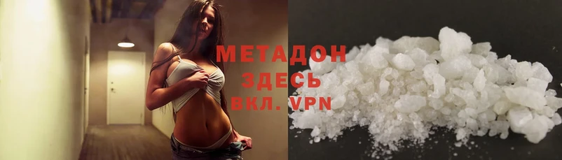 Метадон methadone  даркнет сайт  Верея 